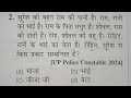Blood Relation Reasoning Previous Year Question || #ssccgl #ssc