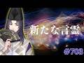 【緊急収録】第三の言霊の全てについて
