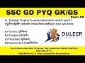Top 30 SSC GD PYQ 🔥 | Most Repeated GK/GS Questions | SSC GD Previous Year Questions in Assamese ||