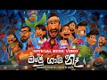 Sachintha Pulasthi Manju Gaawa Naa ම ජ ග ව න Official Music Video