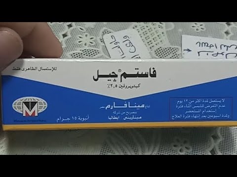   چيل مضاد للالتهاب ويخفف الألم والروماتيزم والم الظهر والالتواءات والاصابات الرياضيه