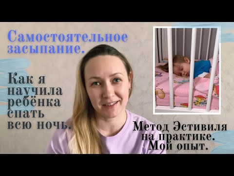 Как научить ребенка засыпать самостоятельно | Как отучить от укачиваний |Самостоятельное засыпание