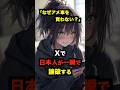 【海外の反応】「なぜアメ車を買わない?」Xで日本人が一瞬で論破する#海外の反応 #雑学 #日本