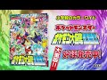 【ポケモン大図鑑1020+】令和最新のポケモン図鑑、大重版!