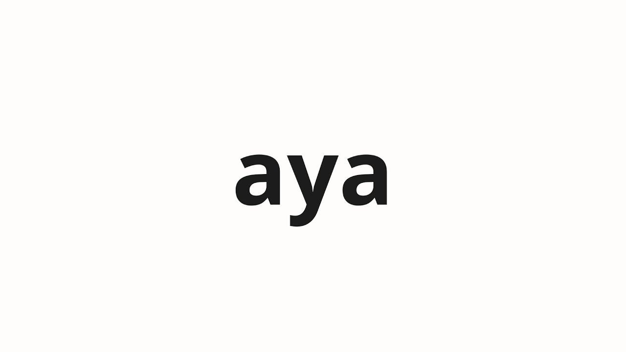 絢事典 = AYA DICTIONARY A to Z Amazon.com: 絢事典 AYA DICTIONARY A TO Z (Angel works