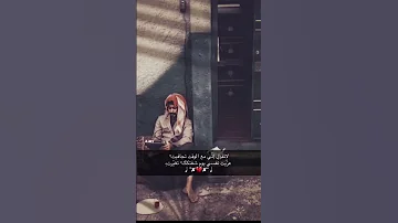 عشرت ماصالح مدوم حالات واتس اب وانستا ستوريات عثمان الشراري 2023 