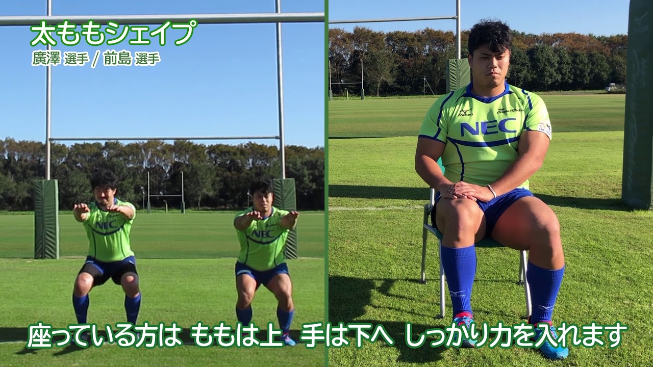 NECグリーンロケッツ：リフレッシュ体操～太ももシェイプ～ - YouTube