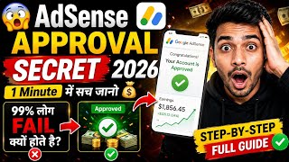  AdSense Approval Secret 2026 | 