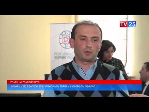 ზონალური საბჭოს სხდომა