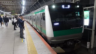 E233系7000番台 ハエ122編成 回送 横浜駅発車