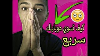 طريقة تسريع هاتف الاندرويد بشكل كبير بخطوات بسيطة وبدون برامج screenshot 5