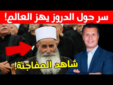 مفاجئة مذهلة ما لا تعرفه عن هذه الطائفة لن تصدق