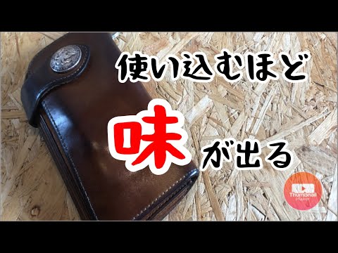 10年物のレザーアイテム！古着屋オーナーの私物をご紹介！ | Vintage.City 古着、古着屋情報を発信