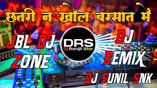 Chhatri Na Khol Barsaat Me || Gopi Kishan || Kumar Sanu || Old Hits Hindi Remix Song || DJ Sunil SNK