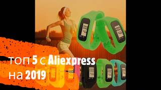 топ 5 брендов с Aliexpress 2019.top 5 watches of the brand 2019.