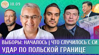 Удар по польской границе, Выборы: началось, Что случилось с Си. Галлямов, Давлетгильдеев, Эйдман