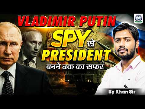Vladimir Putin: Spy से President बनने तक का सफर 😲 | Caspian Sea पर क्यों लड़ रहा हैं रूस | KGS MPPSC