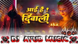 Aai Hai Diwali Suno Ji Gharwali #Dj​ Remix || Diwali Song Dj Remix 2025 || Diwali Dj Song 2025 Dj RD