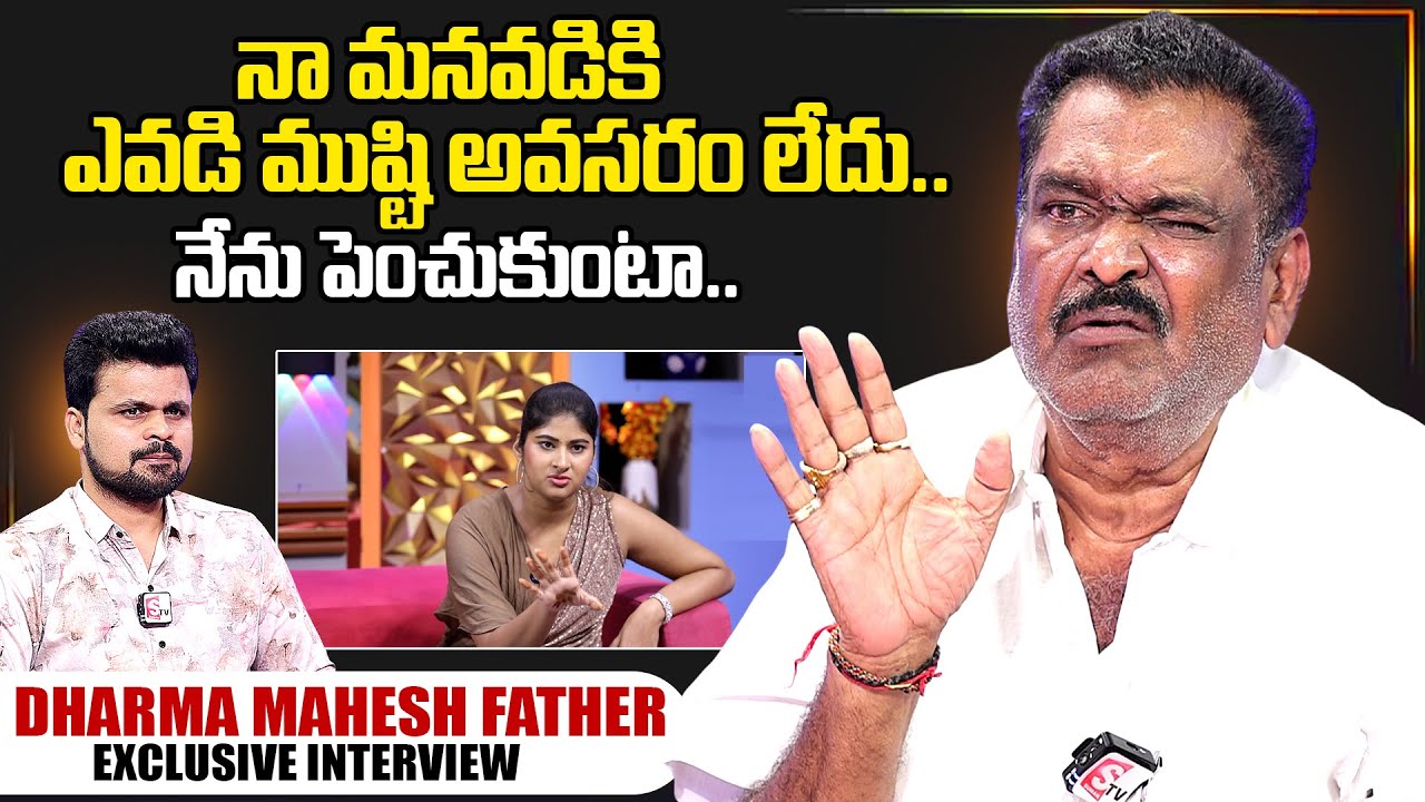 Dharma Mahesh Father About Son In Law | SumanTV Interviews | Anchor Roshan | SumanTV Exclusive