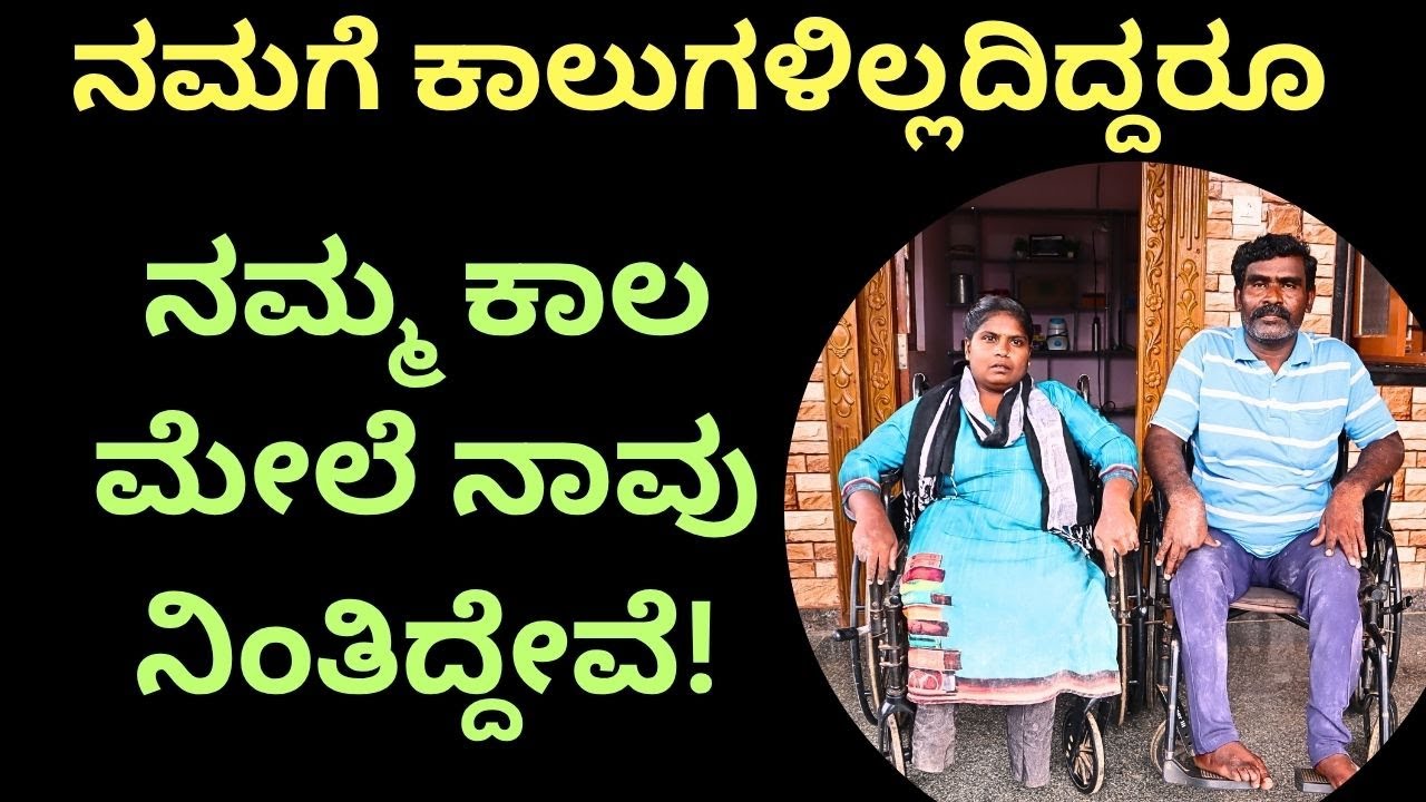 ನಾವು ಚುರುಮುರಿ ಮಾರಿ ಈ ಮನೆ ಕಟ್ಟಿದ್ದೇವೆ!||91646 86379(Doddabasappa)