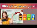 👉 Extra SIM Band Karne Ka Latest Method 2026 | CMS Complete Process