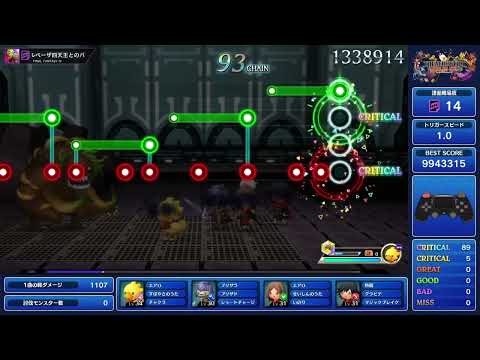 【TFBL】(FF4)ゴルベーザ四天王とのバトル【超絶】フルクリティカル