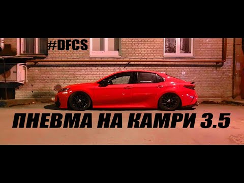 Логан на пневме
