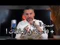 صمت المرأة 9 أسئلة في العلاقات سعد الرفاعي 