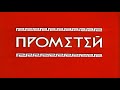 Прометей 4K Мультфильм СССР 1974г