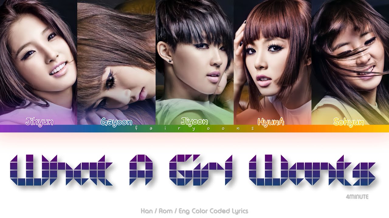 4MINUTE (포미닛) What A Girl Wants Color Coded Lyrics (Han/Rom/Eng)