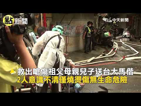 【點新聞】萬華住宅式宮廟傳火警　消防灌救屋內救出3人無生命危險