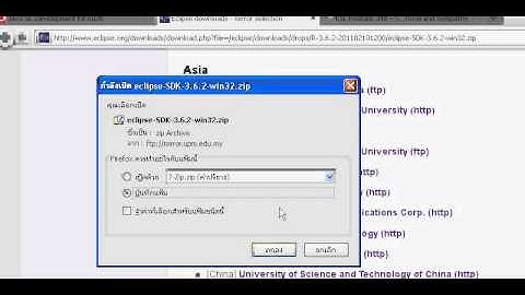 การดาว์โหลดและลง JDK และ Eclipse