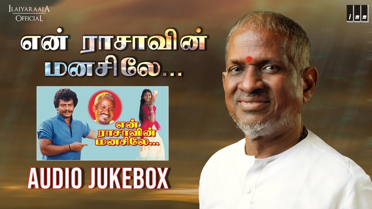 En Rasavin Manasile Tamil Movie  Audio Jukbox  Rajkiran Meena  Ilaiyaraaja Official