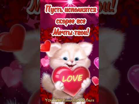 ♥️ВАЛЕНТИНКА для ТЕБЯ♥️ С Днем Влюбленных! С Днем Святого Валентина♥️ #shorts