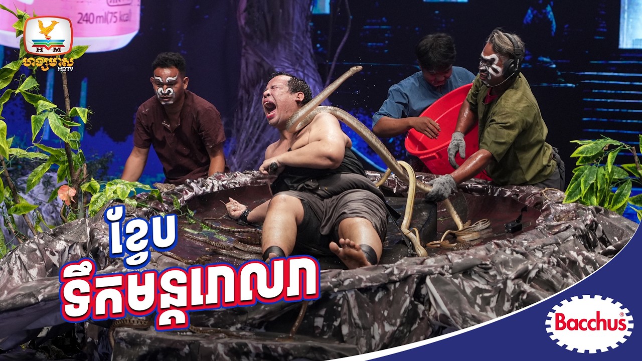 ទប់ជាប់អត់ ទាំងយក្ស ទាំងសត្វ ម៉ែវ៉ែបមកកូដល់ឆាក Killer Karaoke ហើយ  | Killer Karaoke សប្តាហ៍ទី 04