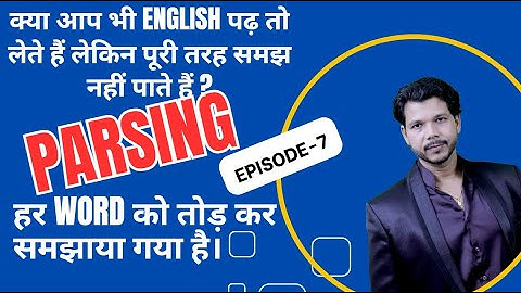 PARSING EPISODE-7 || अब SENTENCES समझना हुआ आसान।