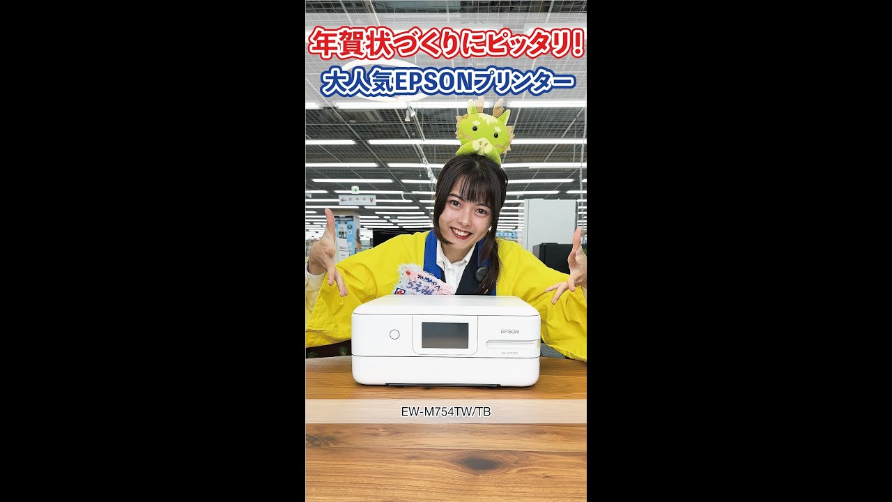 大容量タンク方式シェアNo.1】大人気のEPSONエコタンク搭載プリンター