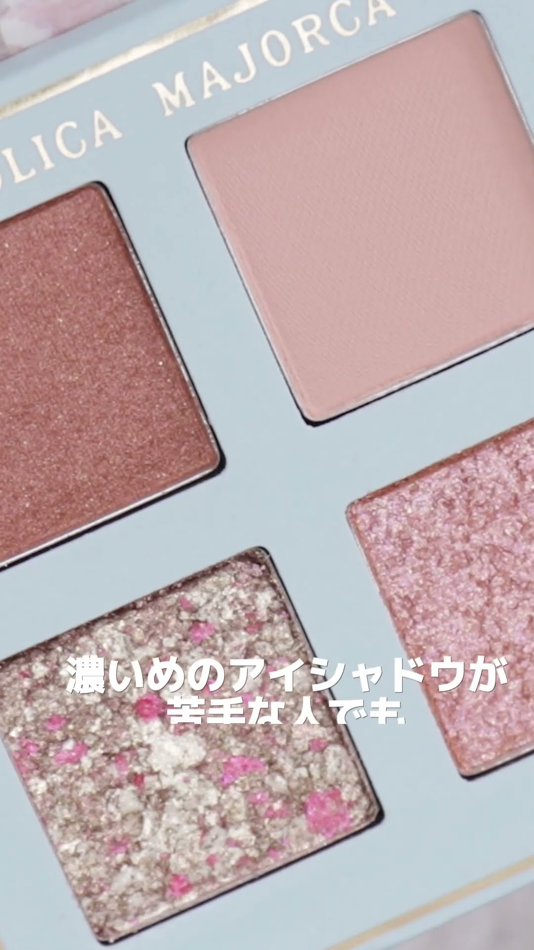 A new look with a natural feel] Majolica Majorca Shadow