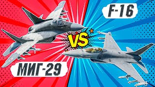 War Thunder - МиГ-29 против F-16A. ДВОЙНОЙ ОБЗОР и СРАВНЕНИЕ