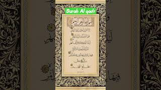 🌙 Surah Al-Qadr ( إِنَّا أَنْزَلْنَاهُ فِي لَيْلَةِ ) | Egzon Ibrahimi Remix Audio 🎧 | #surahalqadr