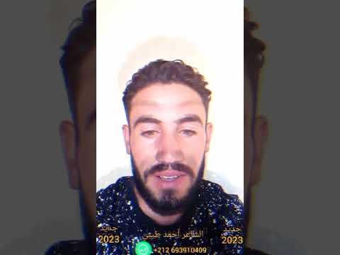 تبريحة من عند أحمد طيبي ديديكاس الحباب زينين وتحياتي للجميع الأصدقــــــــــــــاء 