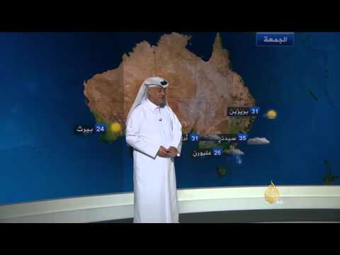 النشرة الجوية الثالثة 21/1/2016