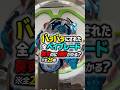 【全25機】バラバラのベイをデフォルトに戻すのに一体何秒かかるの！？ #beybladex #beyblade #ベイブレード #ベイブレードx #shorts