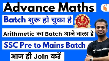 SSC Pre to Mains Batch | Advance Maths Batch Has Started | Arithmetic Batch is Coming