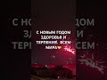 01.01.2025❤️🎄🎁