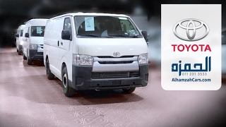 باصات هاي اس بضاعة وركاب ٣ فئات مختلفه Toyota hiace 2017