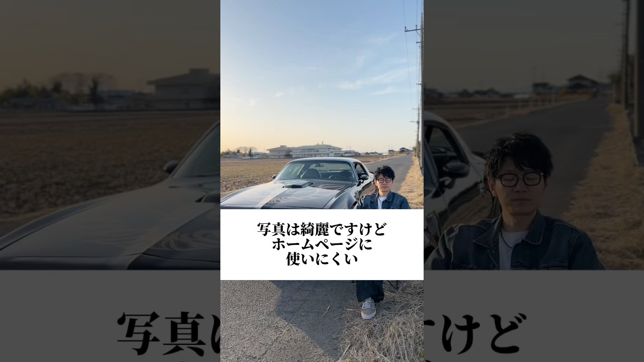 写真は綺麗だけどホームページに使いにくい