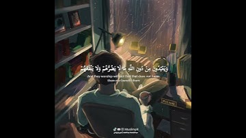 قرآن الكريم بصوت عبد الباسط عبد الصمد | حالات واتس اب دينية - سورة يونس