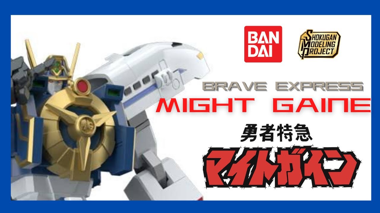 BANDAI SMP (Shokugan Modeling Project ) BRAVE EXPRESS MIGHT GAINE