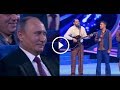 Слепаков спел Путину. А у нас в стране все есть)))